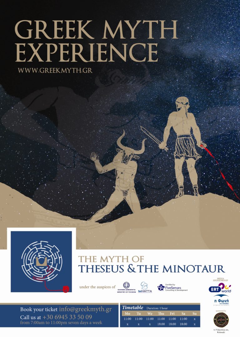 Greek Myth Experience: Ο Μύθος του Θησέα και του Μινώταυρου