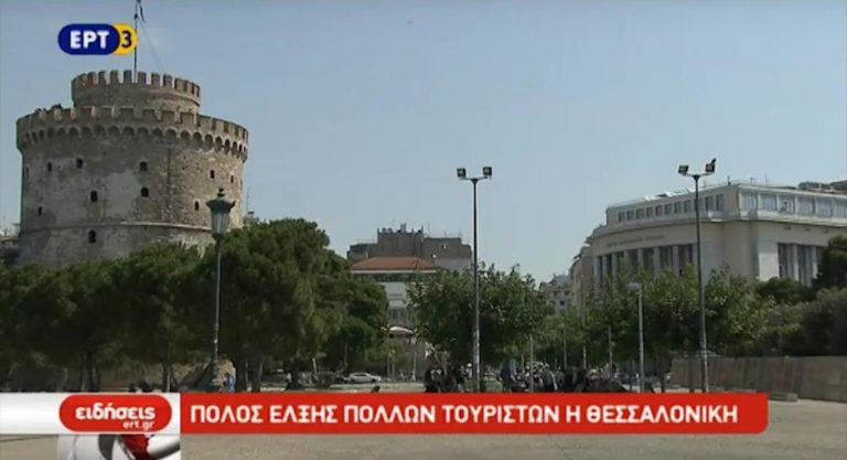 Πόλος έλξης τουριστών η Θεσσαλονίκη (video)