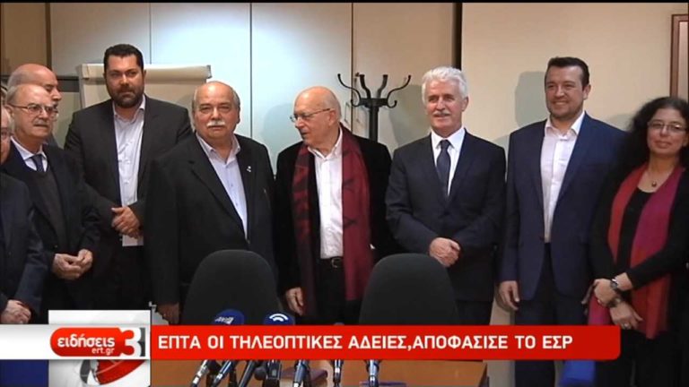 Παππάς: Το ΕΣΡ γκρέμισε τη γραμμή άμυνας της αντιπολίτευσης (video)