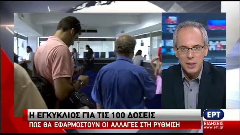 Ο Δήμος Ζακύνθου για ρύθμιση 100 δόσεων