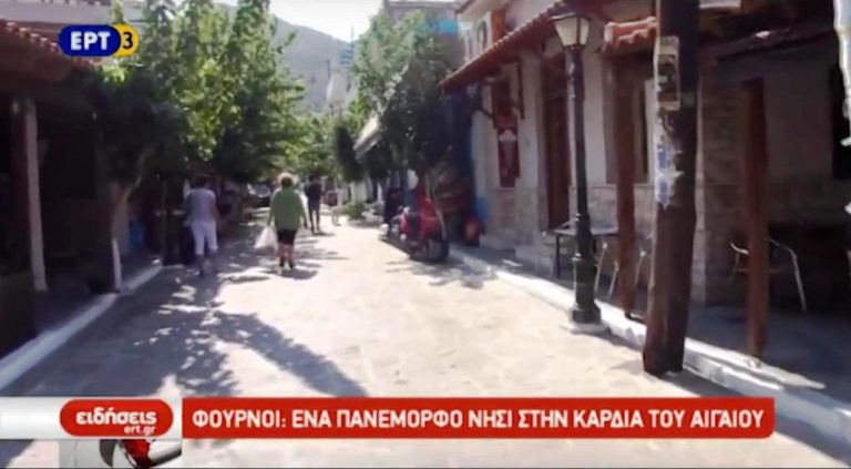 Ταξιδεύοντας στους Φούρνους (video)