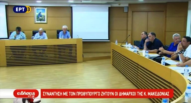 Συνάντηση με τον πρωθυπουργό ζητά η ΠΕΔΚΜ (video)
