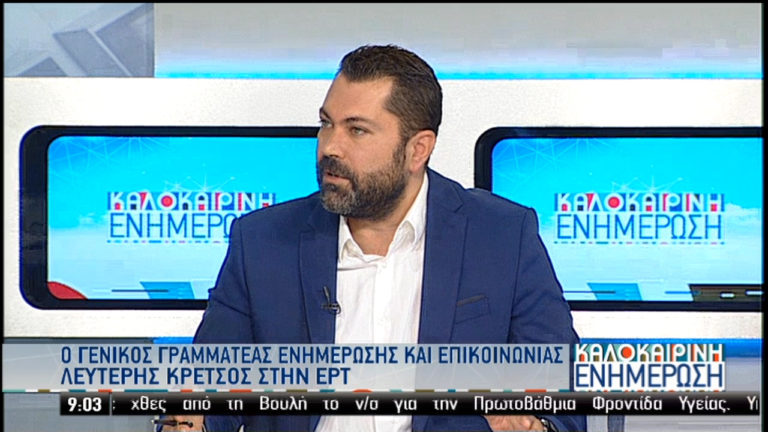 Λ. Κρέτσος στην ΕΡΤ: Θα βάλουμε κανόνες στο ραδιοτηλεοπτικό τοπίο (video)