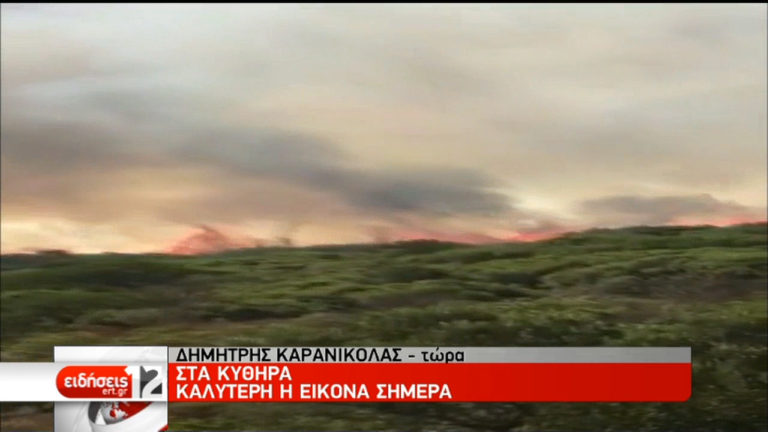 Καλύτερη η εικόνα από τη φωτιά στα Κύθηρα – Υψηλός και σήμερα ο κίνδυνος πυρκαγιάς (video)