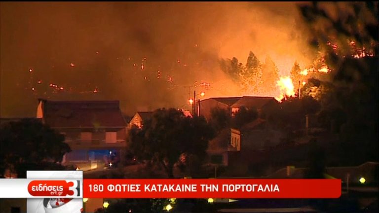 Σε κατάσταση εθνικής καταστροφής η Πορτογαλία (video)