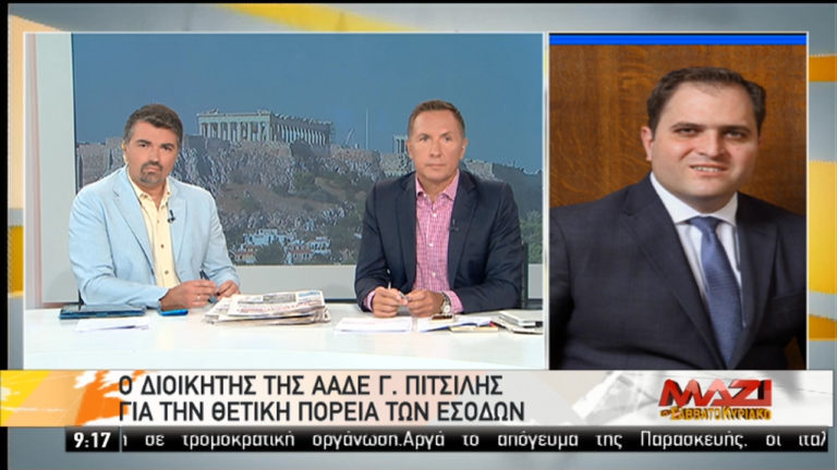 Πιτσιλής: Αύξηση κατά 21% των δηλωθέντων εσόδων σε σχέση με το περσινό καλοκαίρι