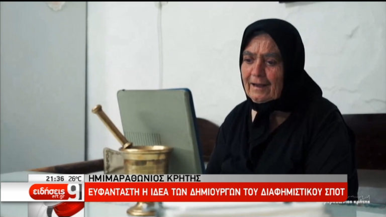 Από την ελληνίδα μάνα στην… hitech γιαγιά (video)