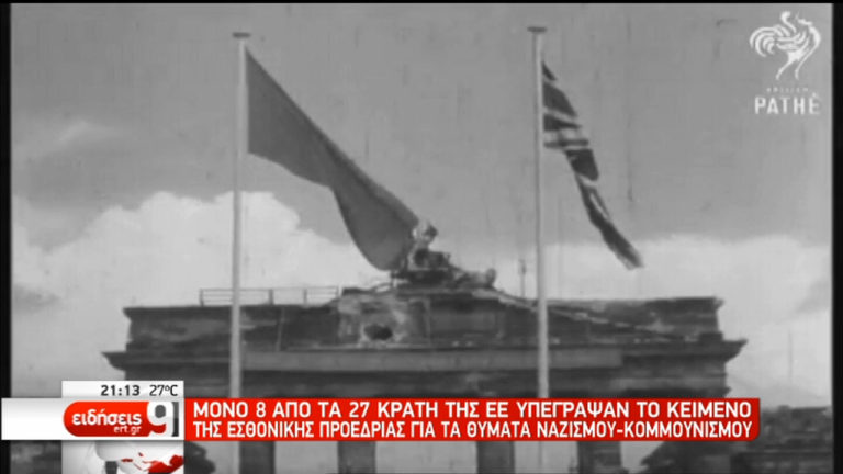 Σκληρή κόντρα κυβέρνησης – ΝΔ με φόντο τη σύνοδο του Ταλίν (video)