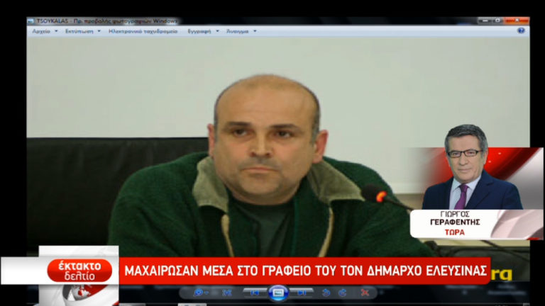 Υπάλληλος μαχαίρωσε τον δήμαρχο Ελευσίνας που βρίσκεται εκτός κινδύνου (video)