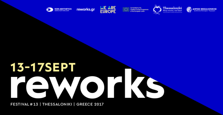 Resound/Echos of Thessaloniki: oι ήχοι της πόλης στο REWORKS Fest