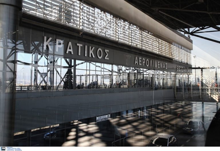 Fraport Greece: “Δεν χρειάζονται έργα στο αεροδρόμιο Μακεδονία”