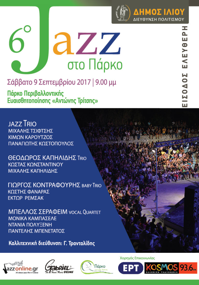 «6ο Jazz στο Πάρκο»