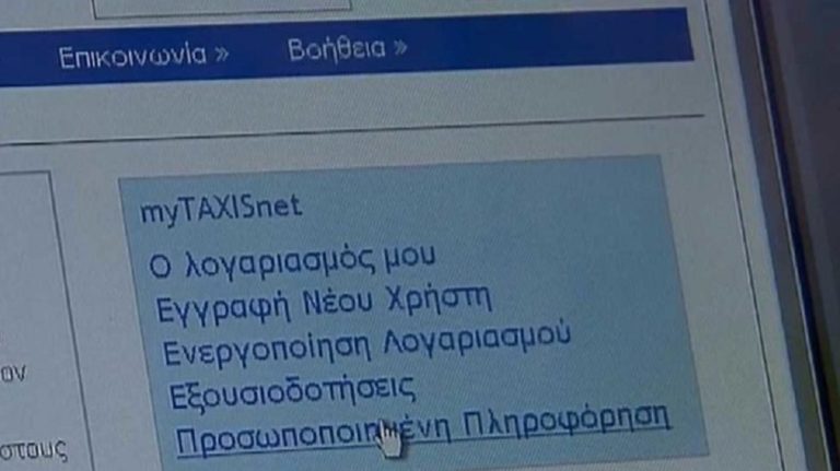 Πολιτική αντιπαράθεση για τον ΕΝΦΙΑ