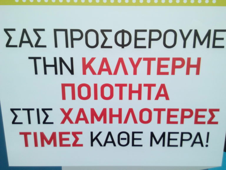 Κομοτηνή: Νέες επιχειρήσεις στο χώρο των τροφίμων