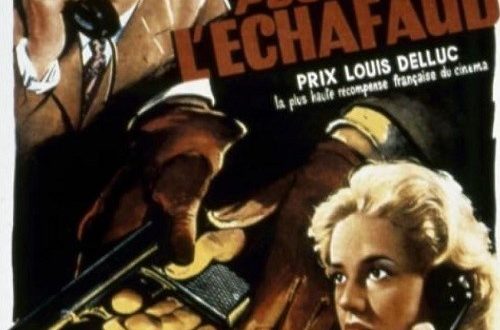 Χίος: Μουσείο Μαστίχας: «Βραδιές Film Noir κάτω από το φως των αστεριών»