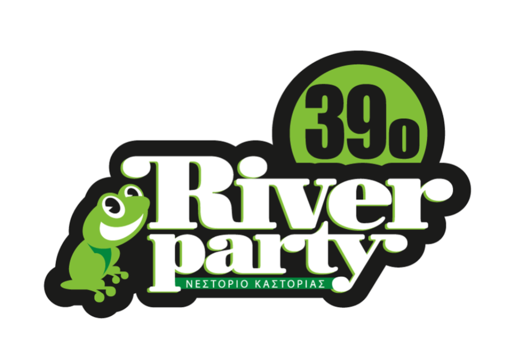 Καστοριά: 39ο River Party