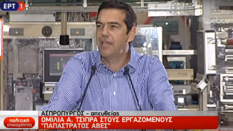 Στο εργοστάσιο της βιομηχανίας «Παπαστράτος» ο πρωθυπουργός (live)