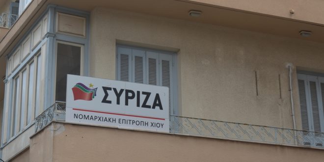 ΣΥΡΙΖΑ Χίου: για τις πανελλαδικές εξετάσεις και τις επιτυχίες σε ΑΕΙ- ΤΕΙ