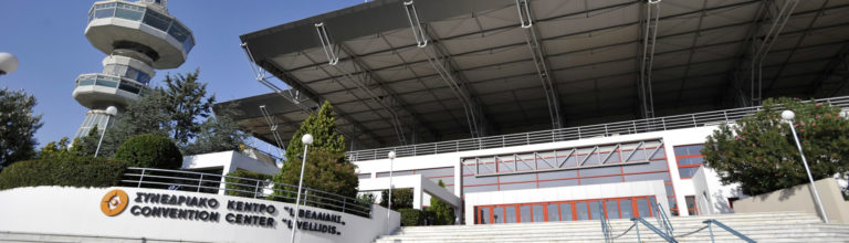 Ανοικτό για το κοινό το συνεδριακό κέντρο Ιωάννης Βελλίδης