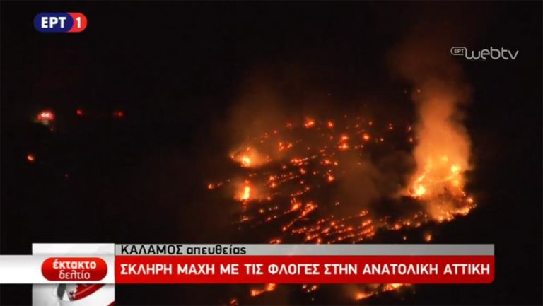 Σε εξέλιξη τα πύρινα μέτωπα για ακόμα ένα 24ωρο (video-upd)