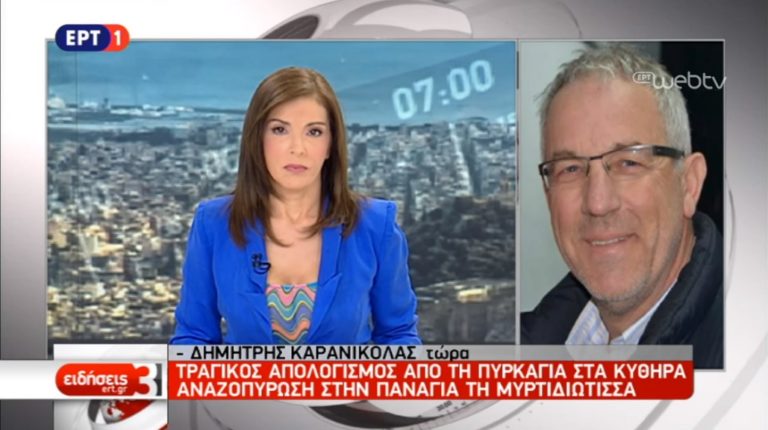 Μικρή αναζωπύρωση στα Κύθηρα-Σε εγρήγορση οι πυροσβεστικές δυνάμεις (video)