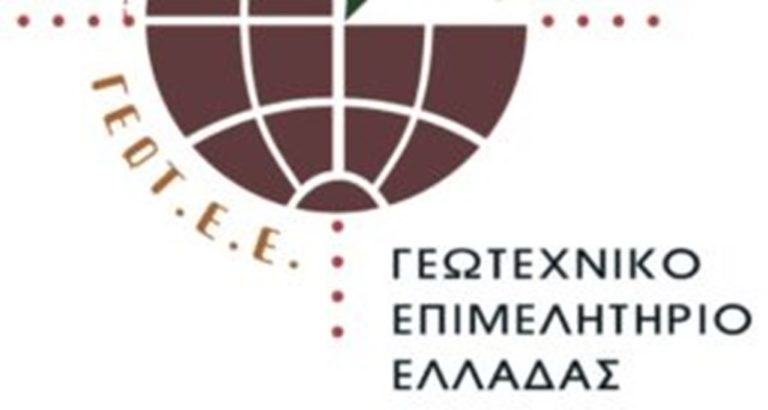 Κοζάνη: Επιδότηση σε γεωτεχνικούς για την ενίσχυση της αυτααπασχόλησης- Δηλώσεις του Προέδρου ΓΕΩΤΕΕ Δυτικής Μακεδονίας