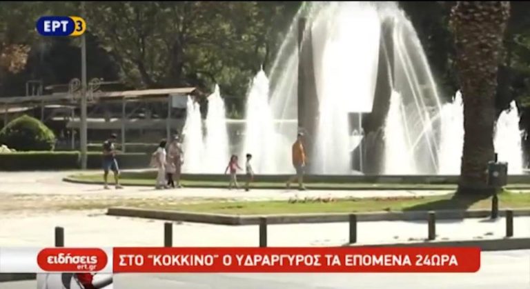 Στο ‘κόκκινο’ ο υδράργυρος τα επόμενα 24ωρα (video)