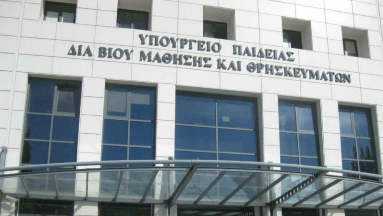 Άρχισε η υποβολή ηλεκτρονικών αιτήσεων στα Δημόσια ΙΕΚ