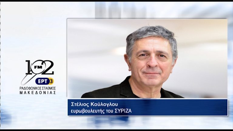 Σ. Κούλογλου: “Είμαστε σε μια εποχή που δεν αρκούν οι μονοκομματικές κυβερνήσεις” (audio)