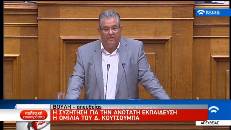 Δ. Κουτσούμπας: Οπισθοδρομικό και ιδεοληπτικό το ν/σ για την Παιδεία (video)