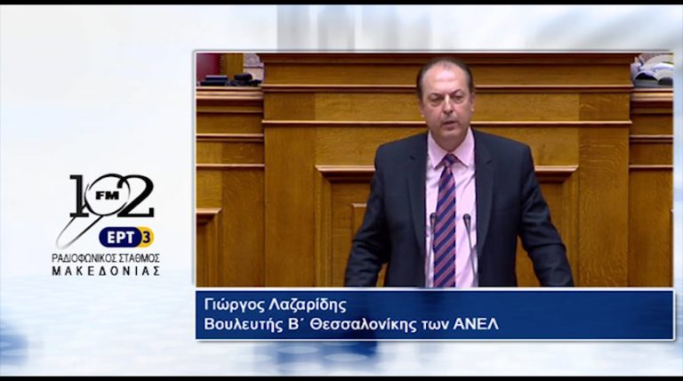 Γ. Λαζαρίδης: “Η ΝΔ βρίσκεται σε κατάσταση πανικού” (audio)