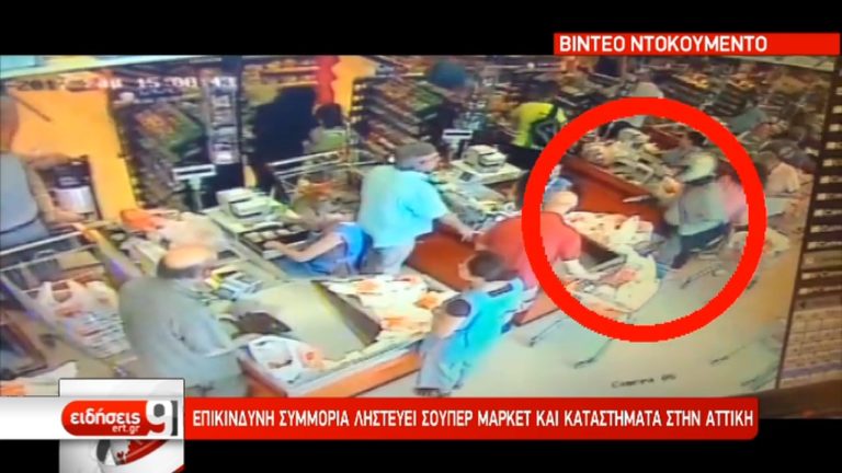 Επικίνδυνη συμμορία ληστεύει σούπερ μάρκετ και καταστήματα (Αποκλειστικό-video)