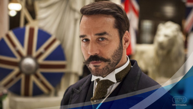 «Mr Selfridge» – β’ κύκλος – στην ΕΡΤ2