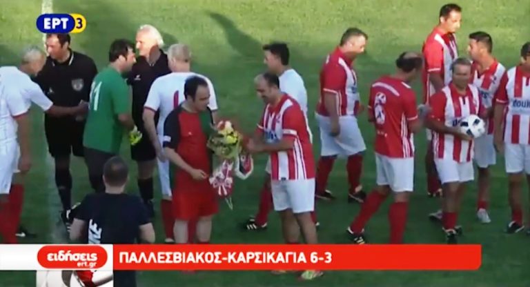 Αγώνας ελληνοτουρκικής φιλίας (video)