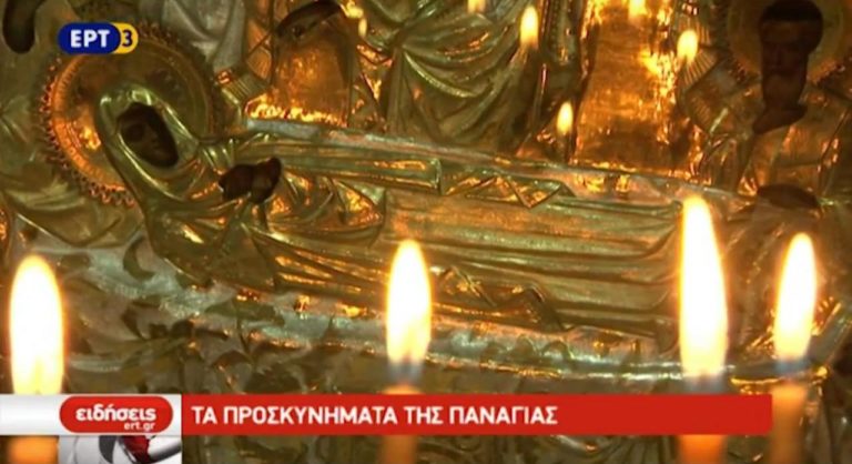 Τα προσκυνήματα της Παναγίας (video)