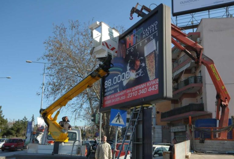 Απομακρύνονται οι παράνομες διαφημιστικές πινακίδες από κεντρικούς δρόμους της Θεσσαλονίκης