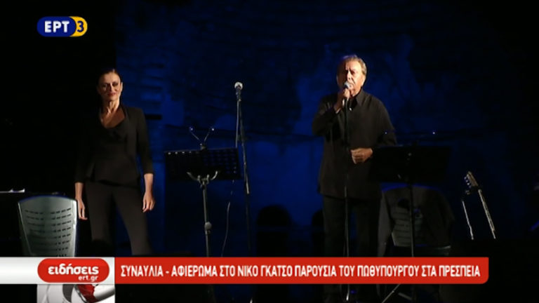 Ο πρωθυπουργός Α.Τσίπρας στα «Πρέσπεια 2017» (video)