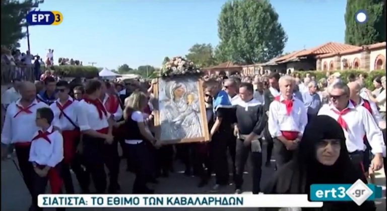 Το έθιμο των καβαλάρηδων στη Σιάτιστα (video)