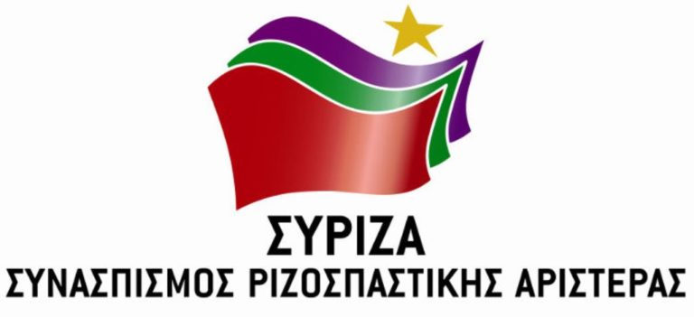 ΣΥΡΙΖΑ: Άλλα λέει ο κ. Μητσοτάκης στους πρέσβεις και άλλα λέει στο εσωτερικό για τη Συμφωνία των Πρεσπών