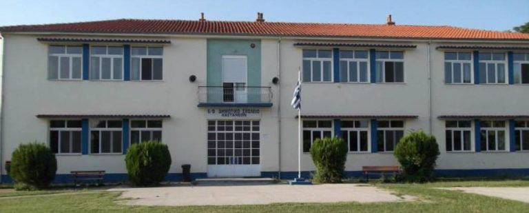 Ορεστιάδα: Διαφωνεί με  τον υποβιβασμό των σχολείων  Λεπτής και Καστανεών ο  Σύλλογος Εκπ/κων Ά βάθμιας
