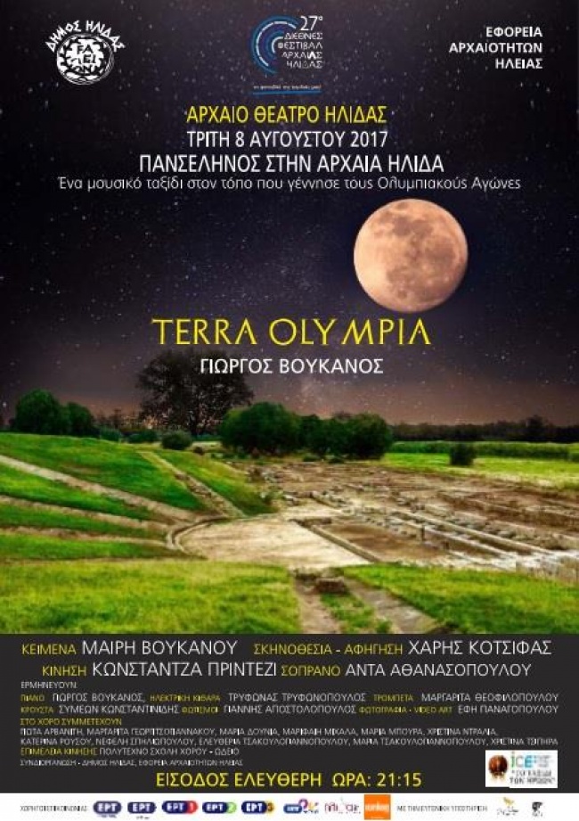 «Terra Olympia» απόψε στο Αρχαίο θέατρο Ηλιδας