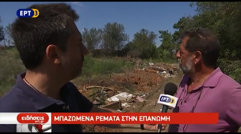 Μπαζωμένα ρέματα στην Περαία (video)