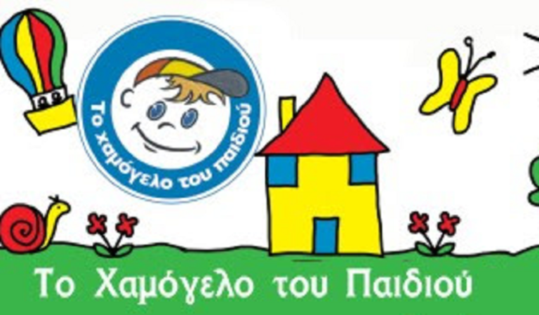Κέρκυρα: Εκστρατεία ενημέρωσης του “Χαμόγελου” για συγκέντρωση σχολικού υλικού