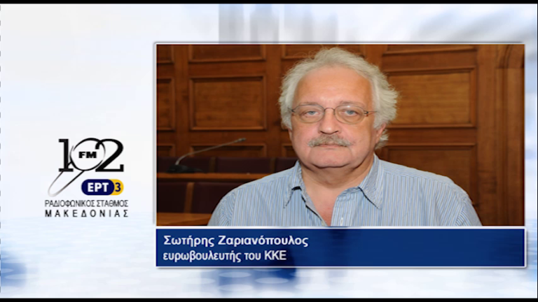 Σ. Ζαριανόπουλος: “Ο αντικομμουνισμός είναι ο προπομπός νέων αντιλαϊκών μέτρων”
