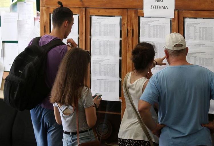 Κέρκυρα: Συγχαρητήρια στους επιτυχόντες στα ΑΕΙ και ΤΕΙ