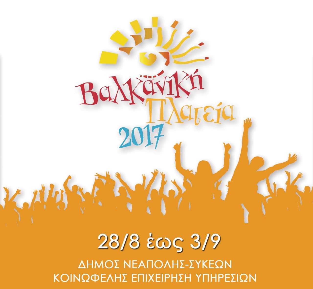 αρχείο λήψης