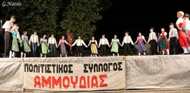 Δήμος Ηράκλειας : Εκδηλώσεις στην Αμμουδιά