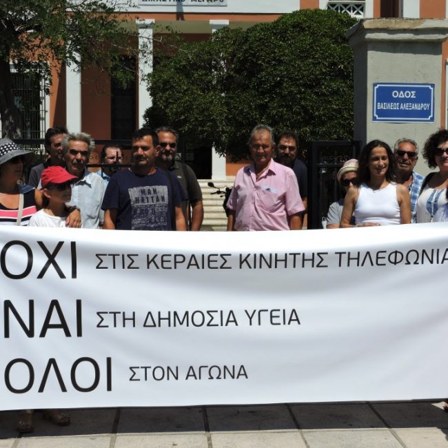 Αλεξανδρούπολη: Ανησυχούν  γονείς και εκπαιδευτικοί για την   κεραία κινητής τηλεφωνίας δίπλα σε σχολικό συγκρότημα