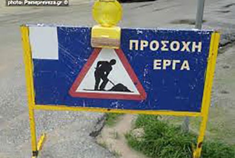 Λέσβος: Κυκλοφοριακές ρυθμίσεις λόγω έργων σε Μυτιλήνη και Μόρια