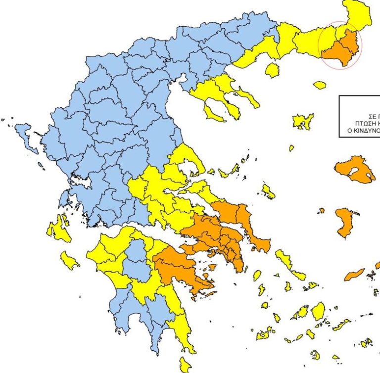 Υψηλός κίνδυνος πυρκαγιάς σε Αλεξανδρούπολη, Σουφλί